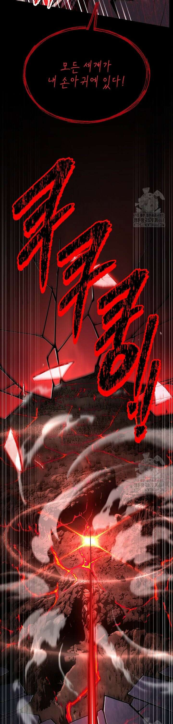 역대급 창기사의 회귀 170화 8