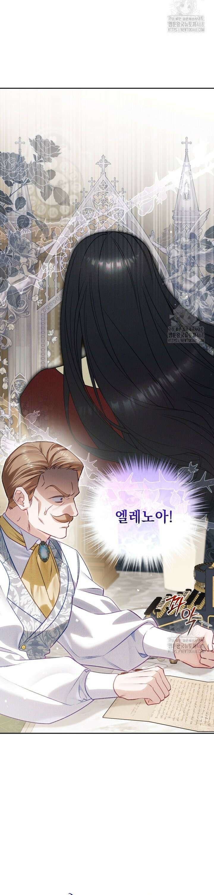 여보, 그건 당신의 오해 같은데요 23화 2