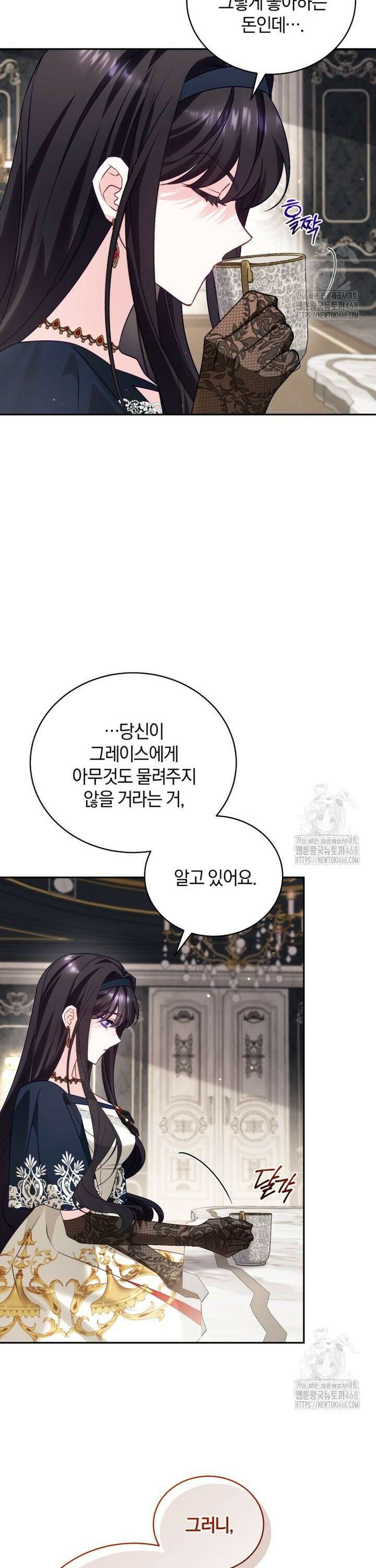 여보, 그건 당신의 오해 같은데요 23화 6