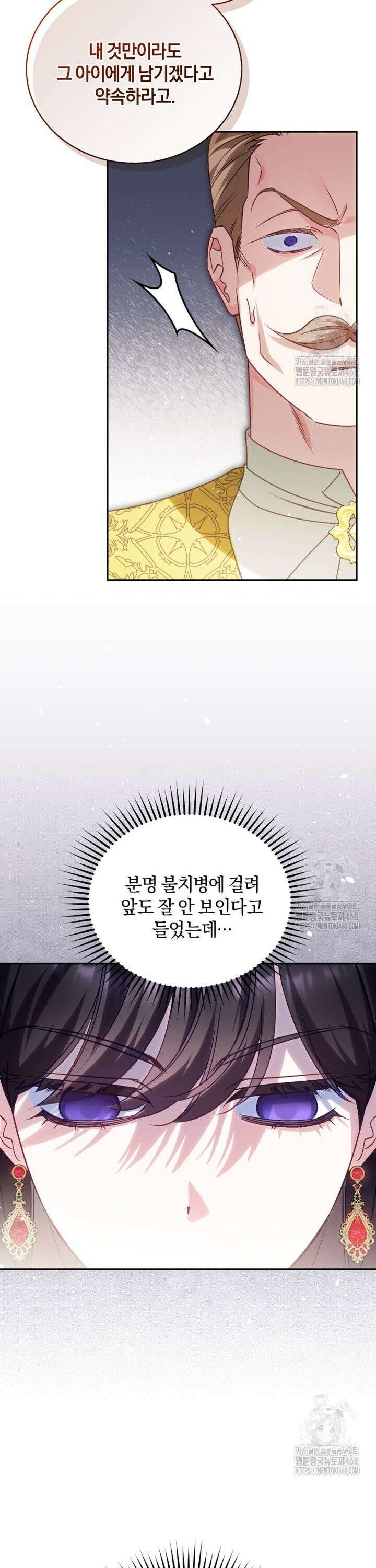 여보, 그건 당신의 오해 같은데요 23화 7