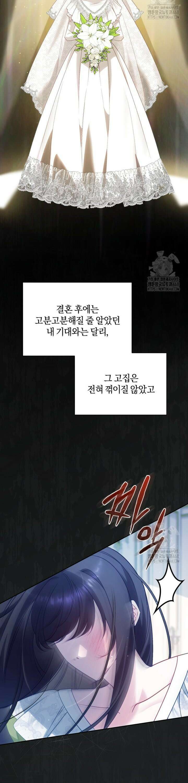 여보, 그건 당신의 오해 같은데요 23화 10