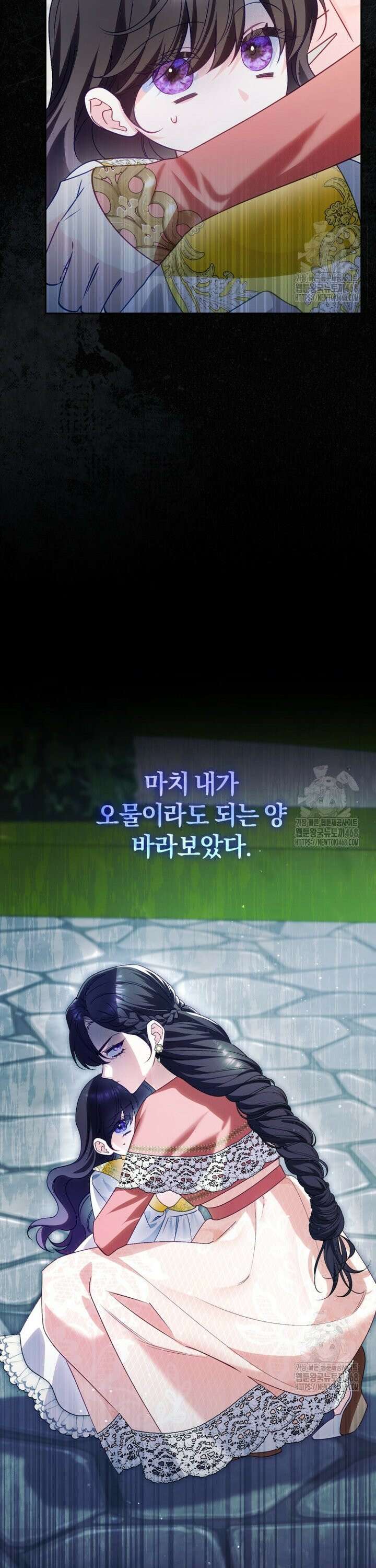 여보, 그건 당신의 오해 같은데요 23화 14