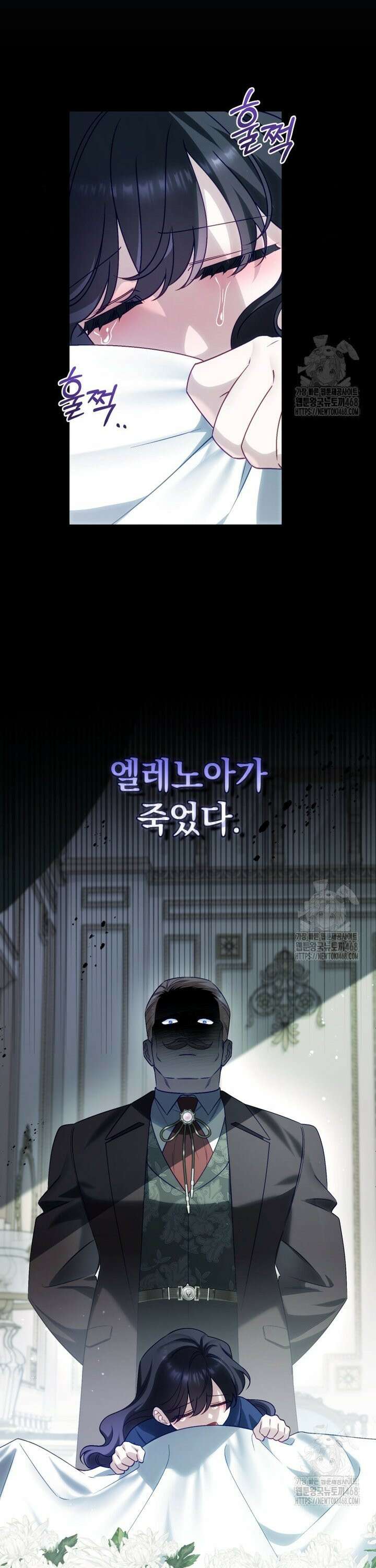 여보, 그건 당신의 오해 같은데요 23화 24