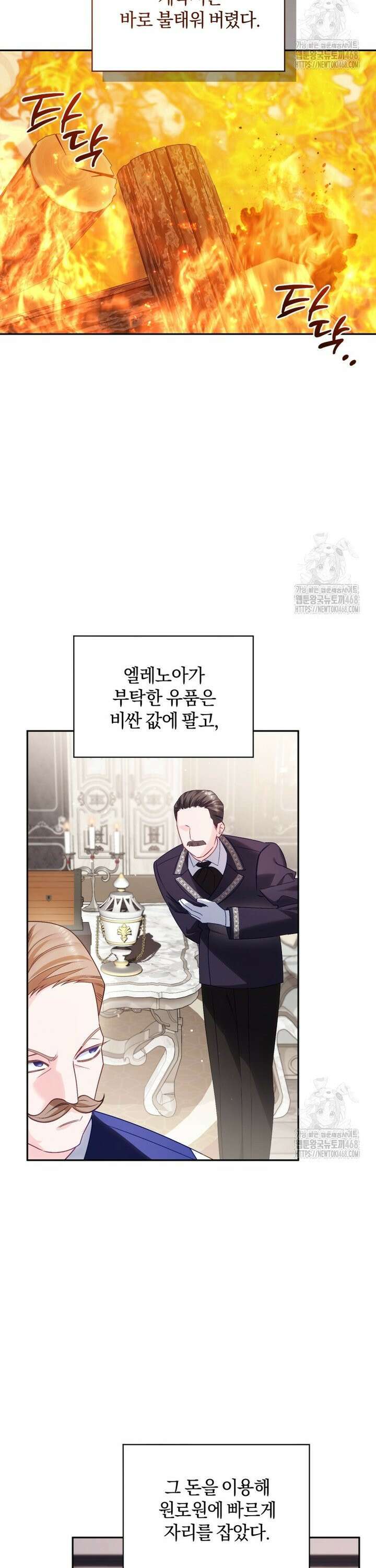 여보, 그건 당신의 오해 같은데요 23화 27