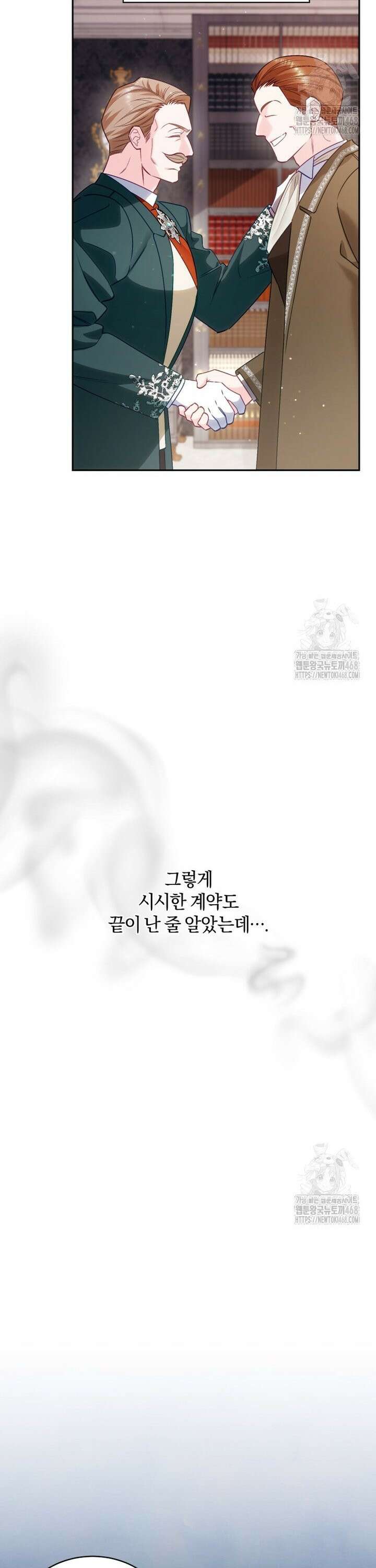여보, 그건 당신의 오해 같은데요 23화 28