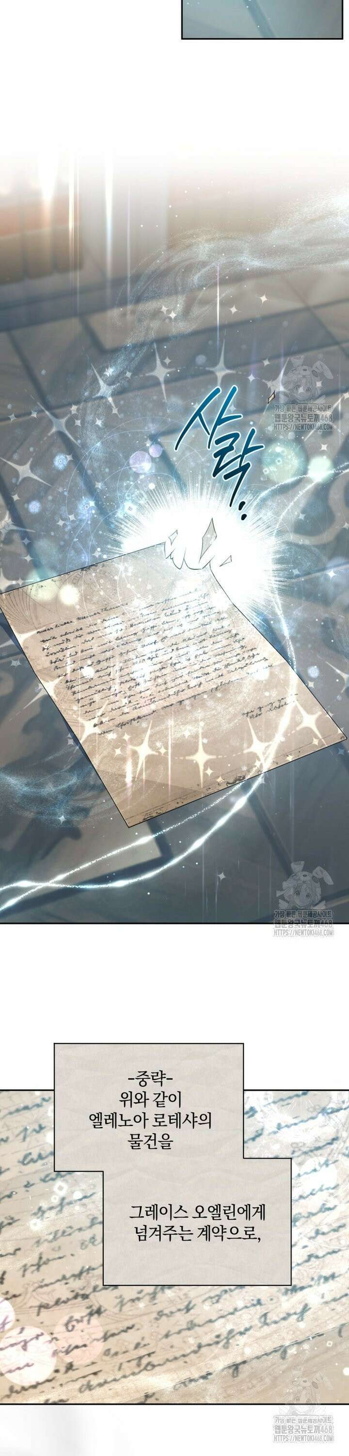 여보, 그건 당신의 오해 같은데요 23화 33