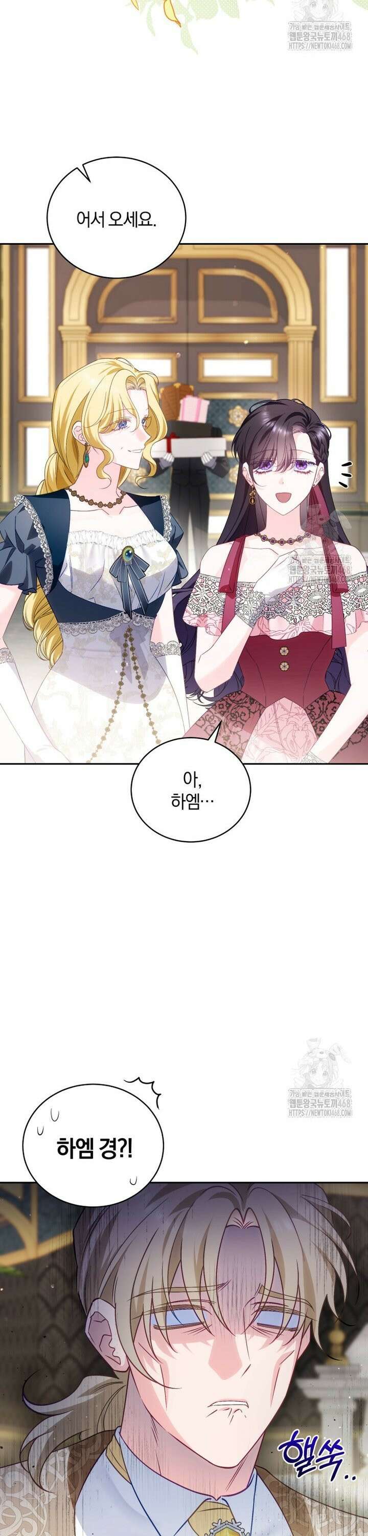 여보, 그건 당신의 오해 같은데요 23화 35
