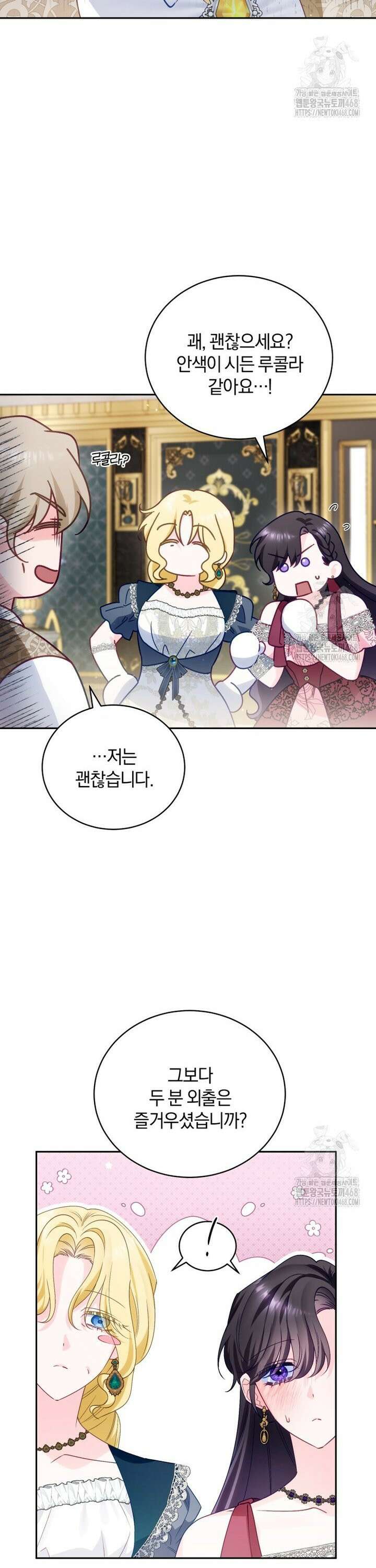 여보, 그건 당신의 오해 같은데요 23화 36