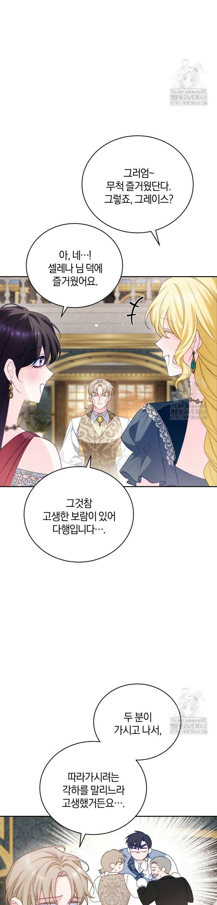 여보, 그건 당신의 오해 같은데요 23화 37