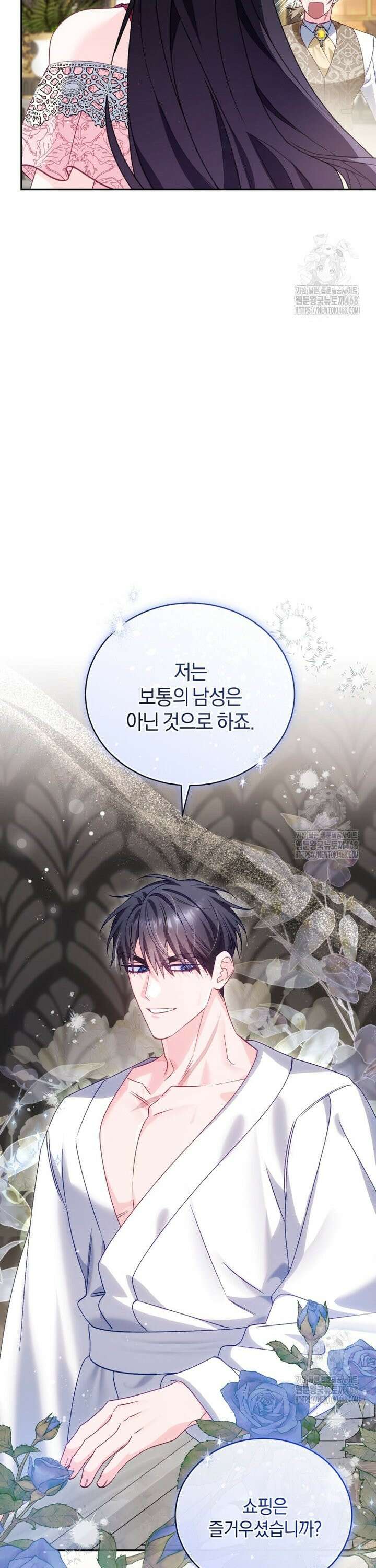 여보, 그건 당신의 오해 같은데요 23화 39