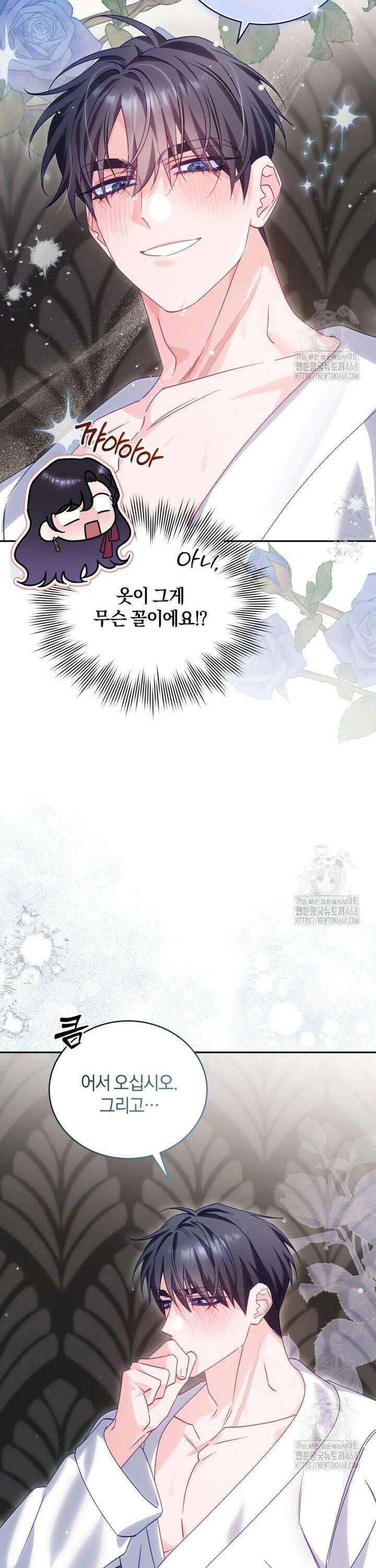 여보, 그건 당신의 오해 같은데요 23화 40