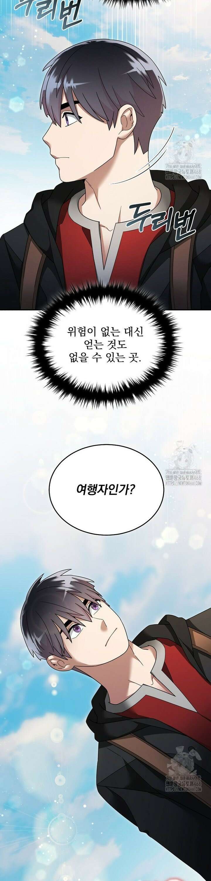 뉴비가 너무 강함 132화 6