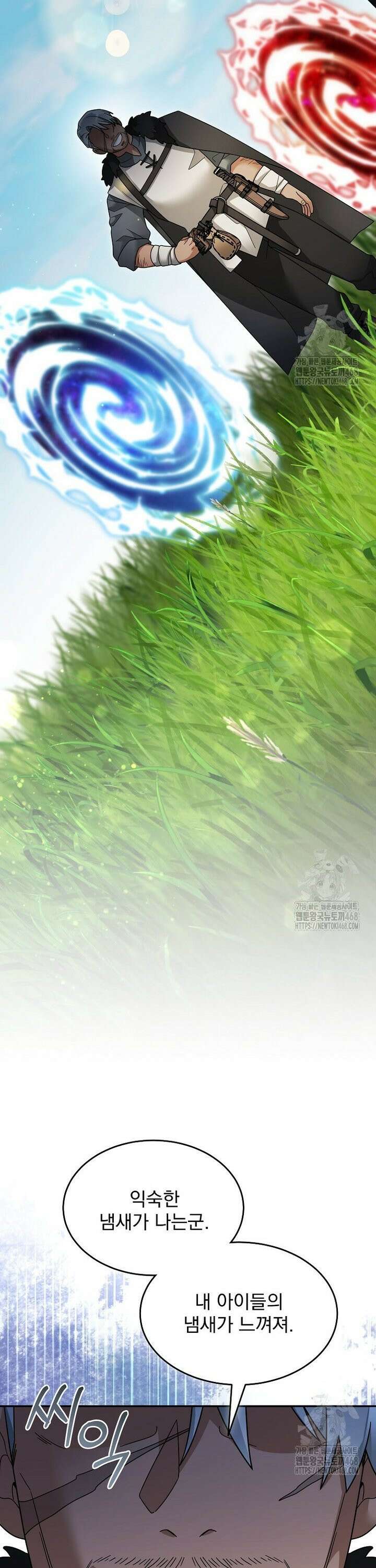 뉴비가 너무 강함 132화 7