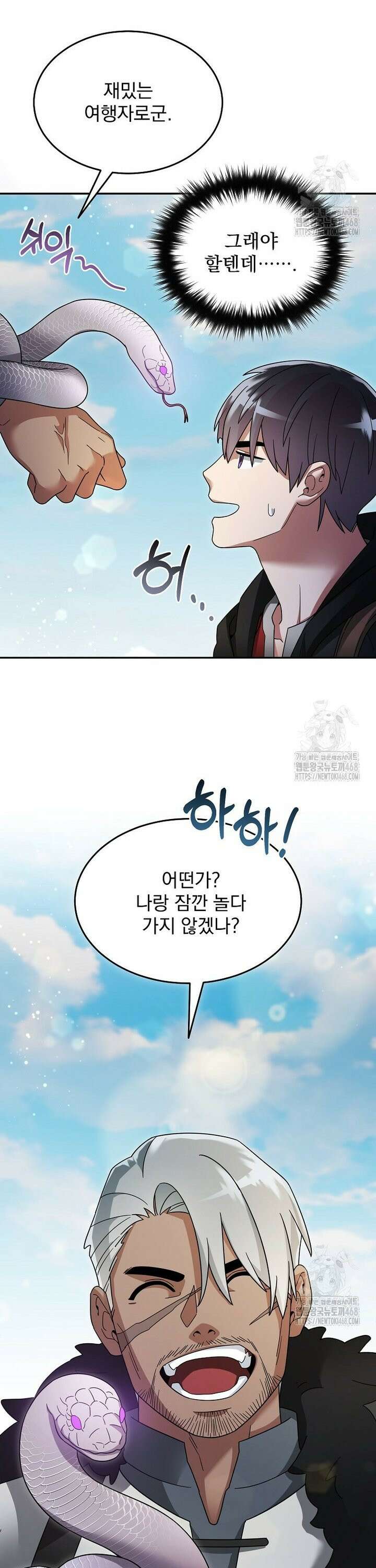 뉴비가 너무 강함 132화 13