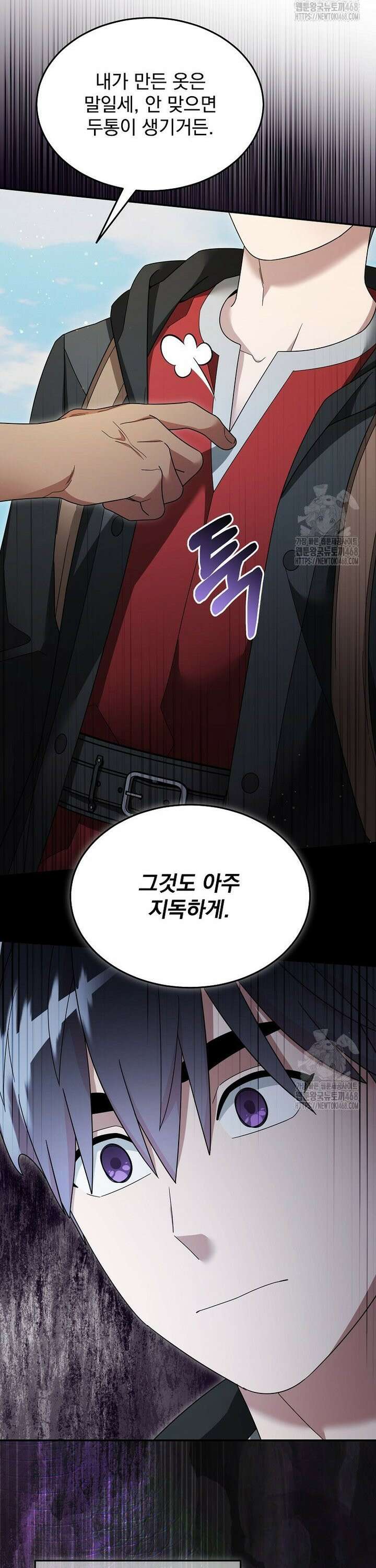 뉴비가 너무 강함 132화 18