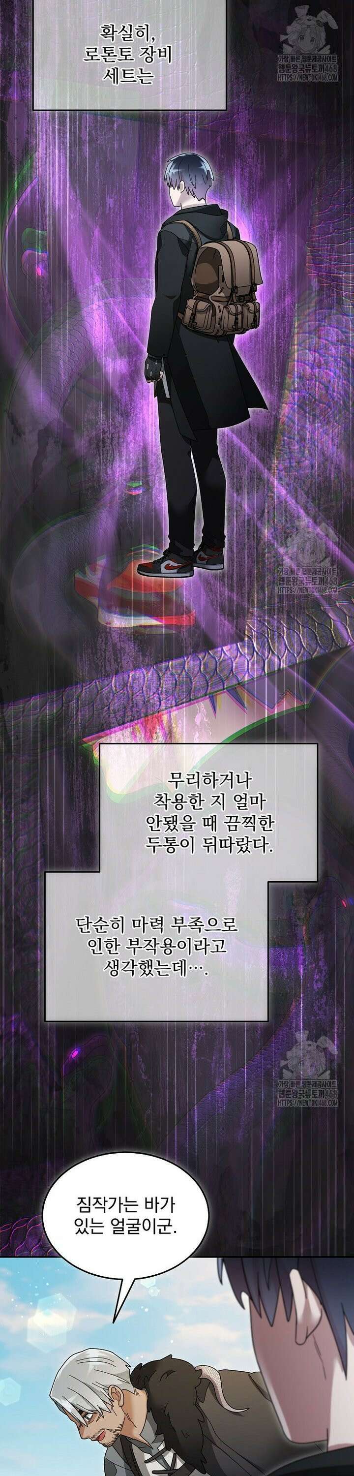 뉴비가 너무 강함 132화 19