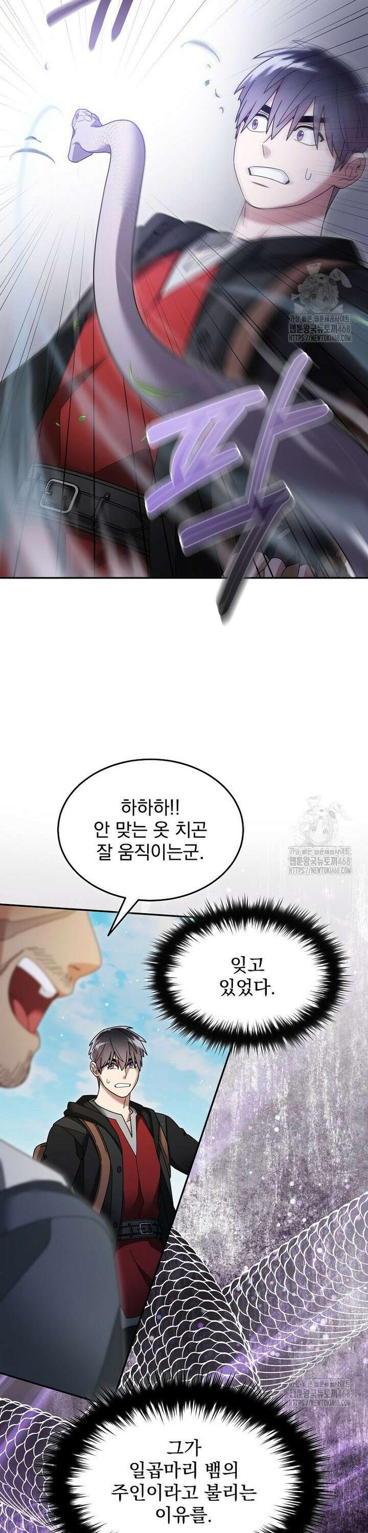 뉴비가 너무 강함 132화 23