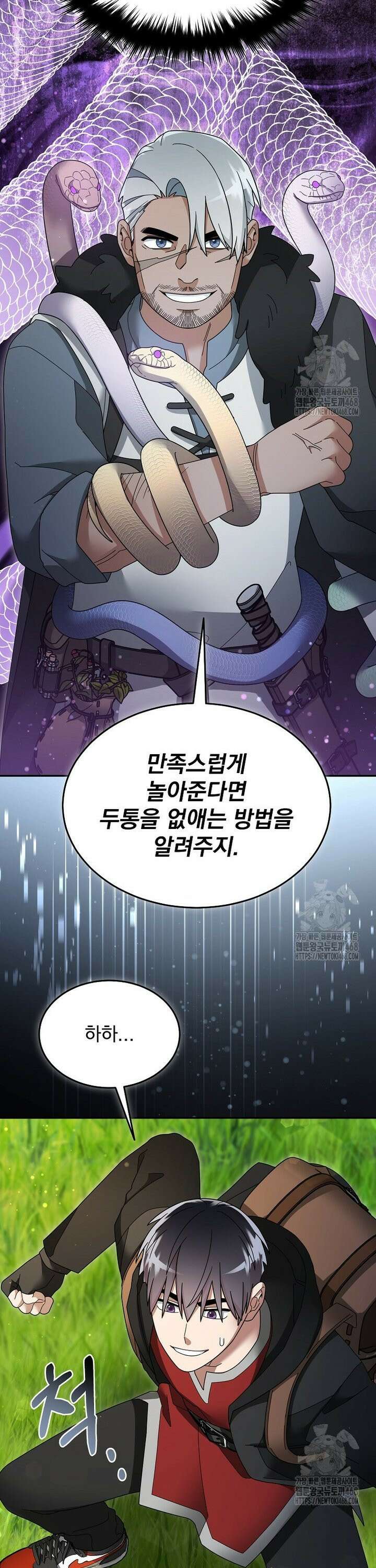 뉴비가 너무 강함 132화 24