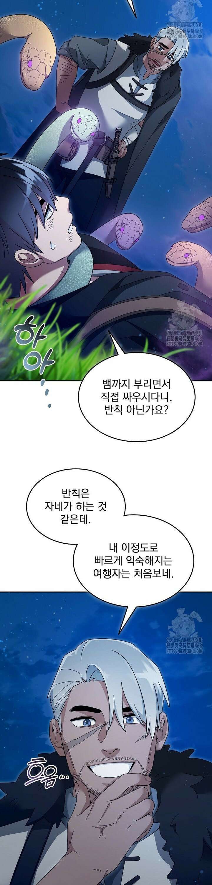 뉴비가 너무 강함 132화 27