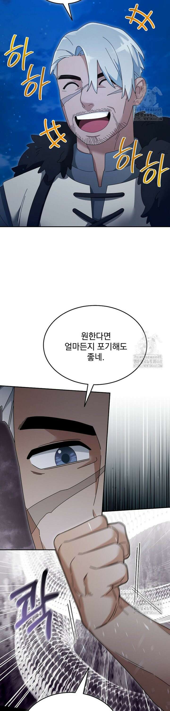 뉴비가 너무 강함 132화 30