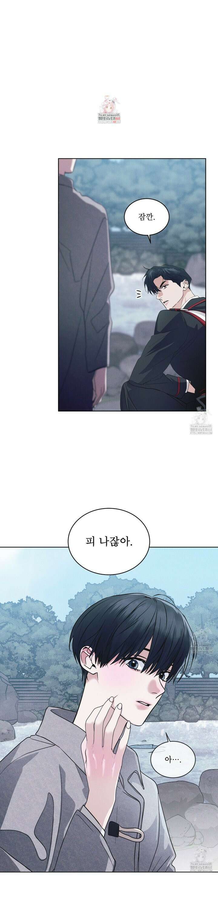 레인보우 시티 75화 1