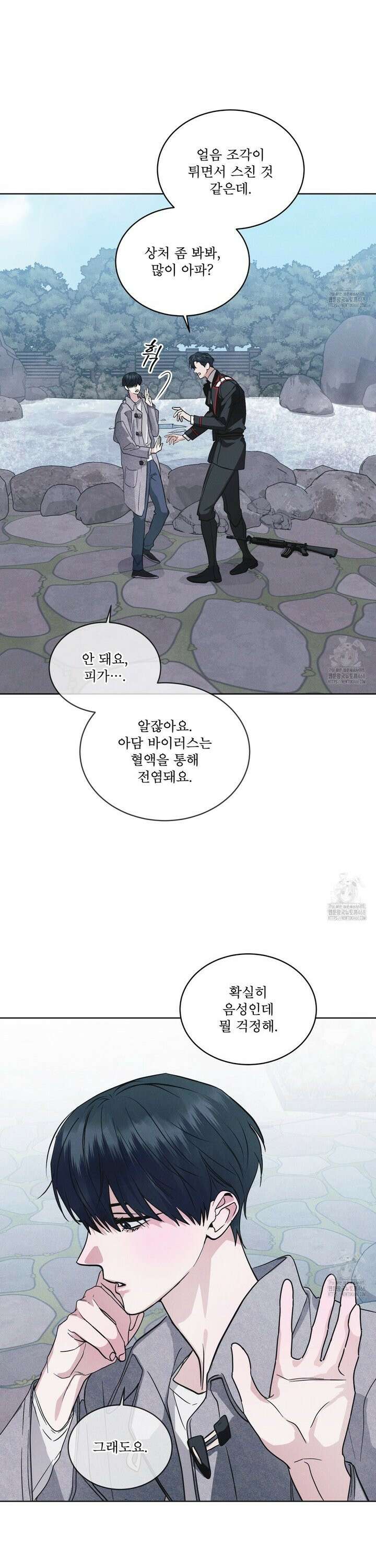 레인보우 시티 75화 2