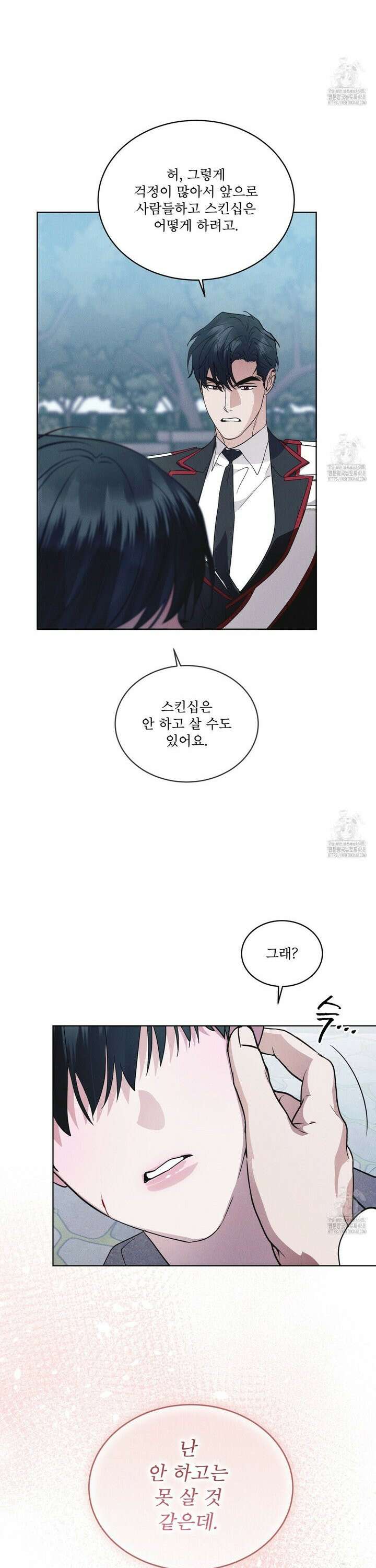 레인보우 시티 75화 3