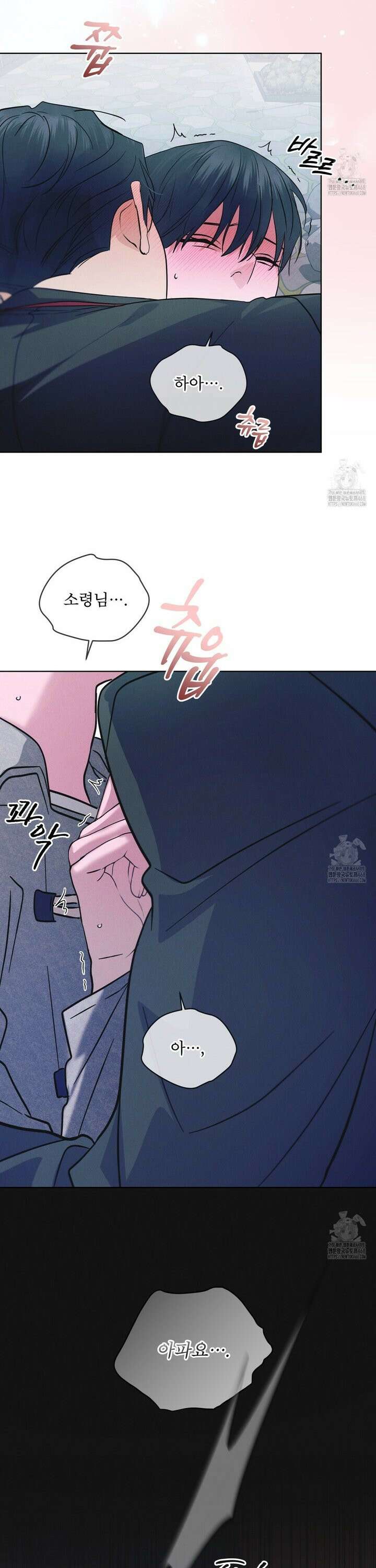 레인보우 시티 75화 6