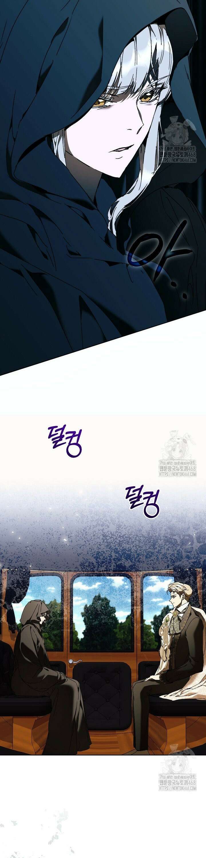 흑막 남주의 시한부 유모입니다 77화 3