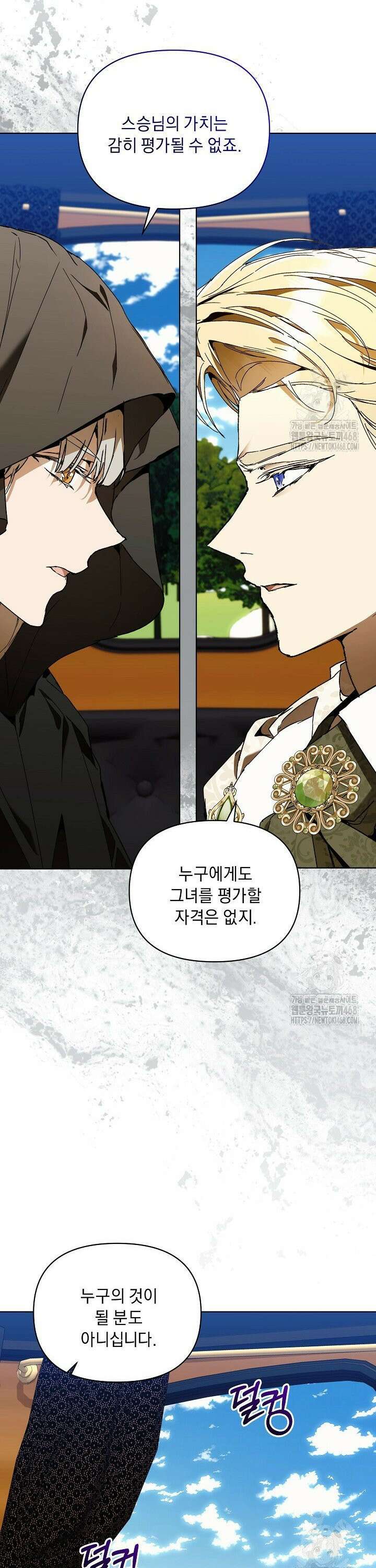 흑막 남주의 시한부 유모입니다 77화 4
