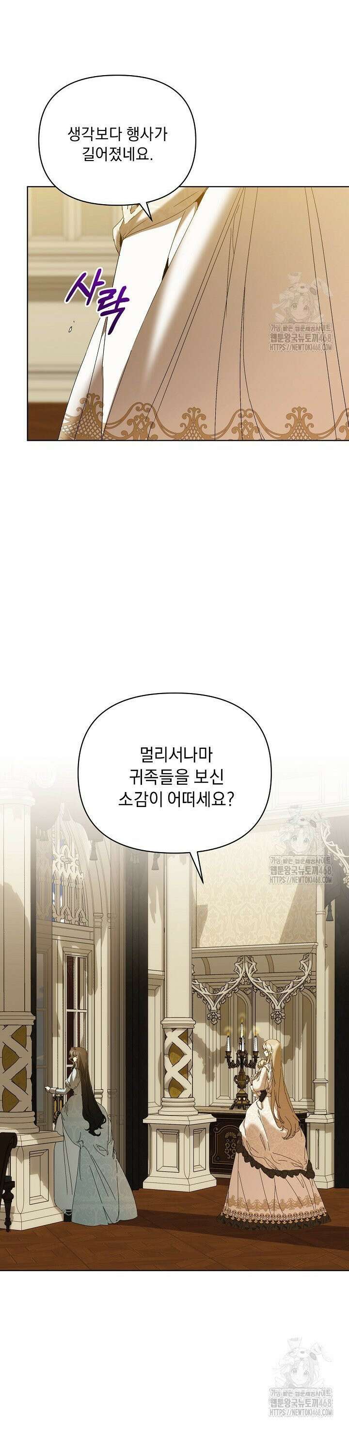 흑막 남주의 시한부 유모입니다 77화 11