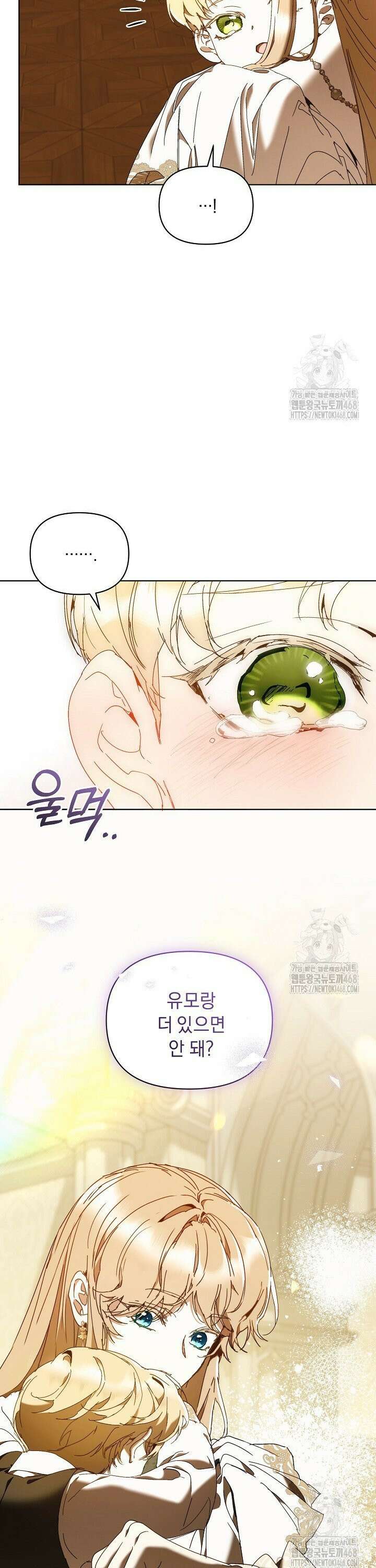 흑막 남주의 시한부 유모입니다 77화 15