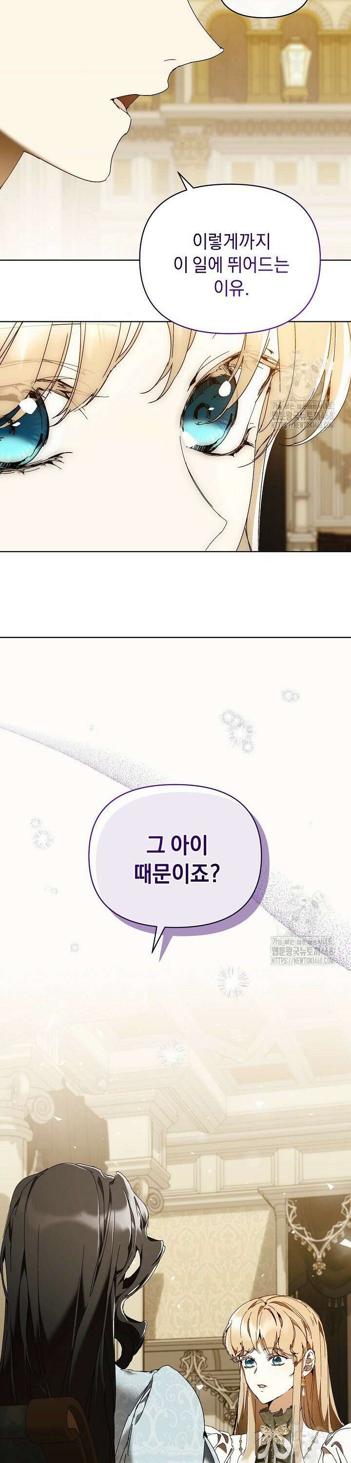 흑막 남주의 시한부 유모입니다 77화 19
