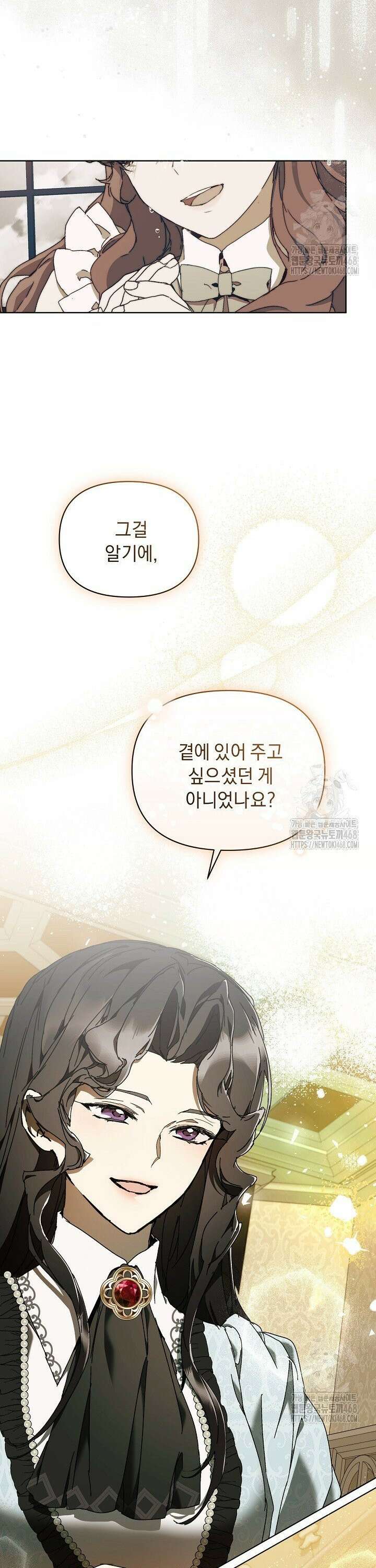 흑막 남주의 시한부 유모입니다 77화 29
