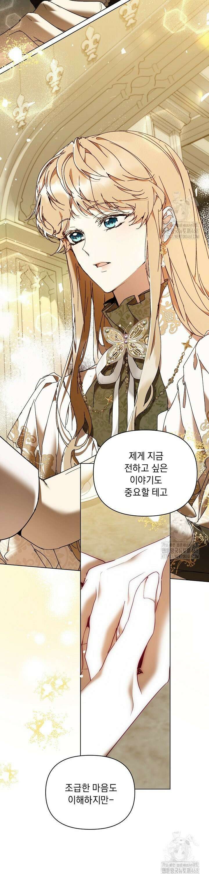 흑막 남주의 시한부 유모입니다 77화 30