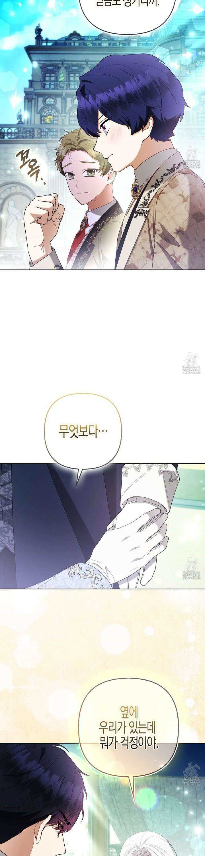 대공가의 여우 황녀님 74화 14