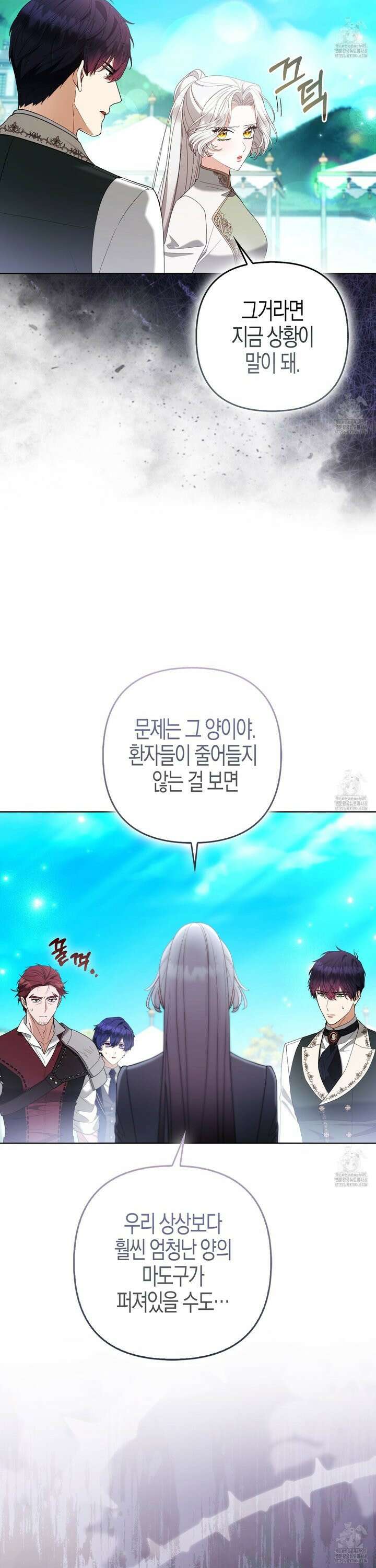 대공가의 여우 황녀님 74화 36