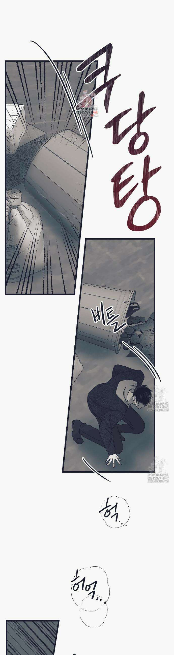불길한 손님 53화 1