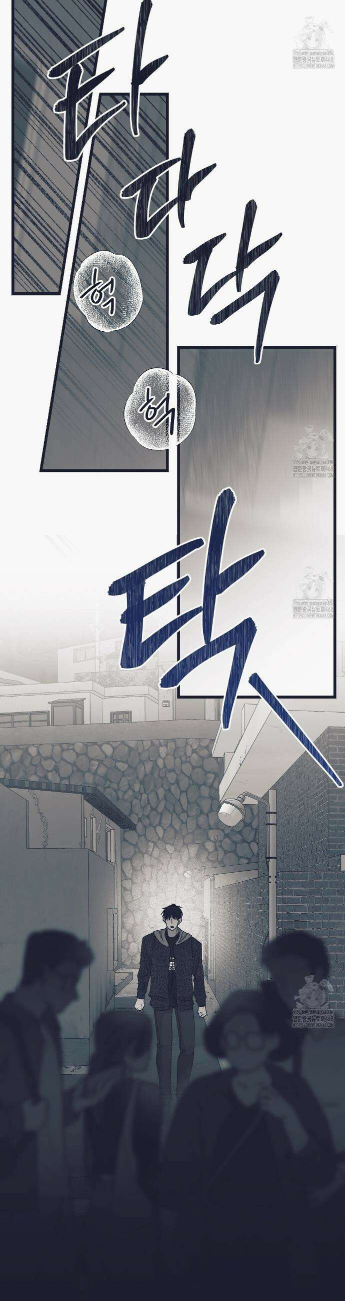 불길한 손님 53화 2
