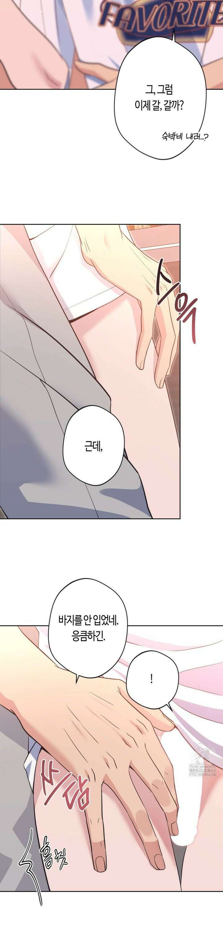 엔젤키스 35화 4