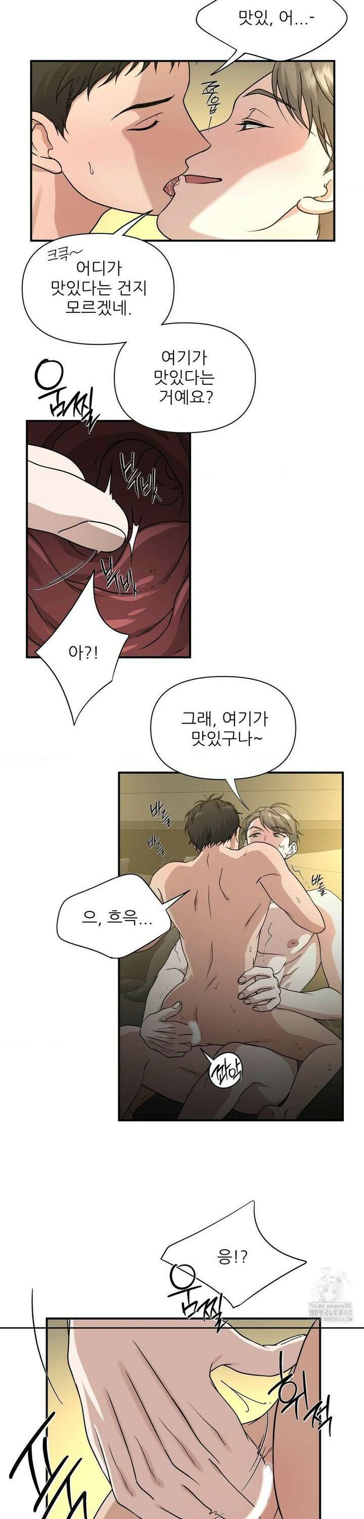 HONEYBEE (허니비) 11화 2