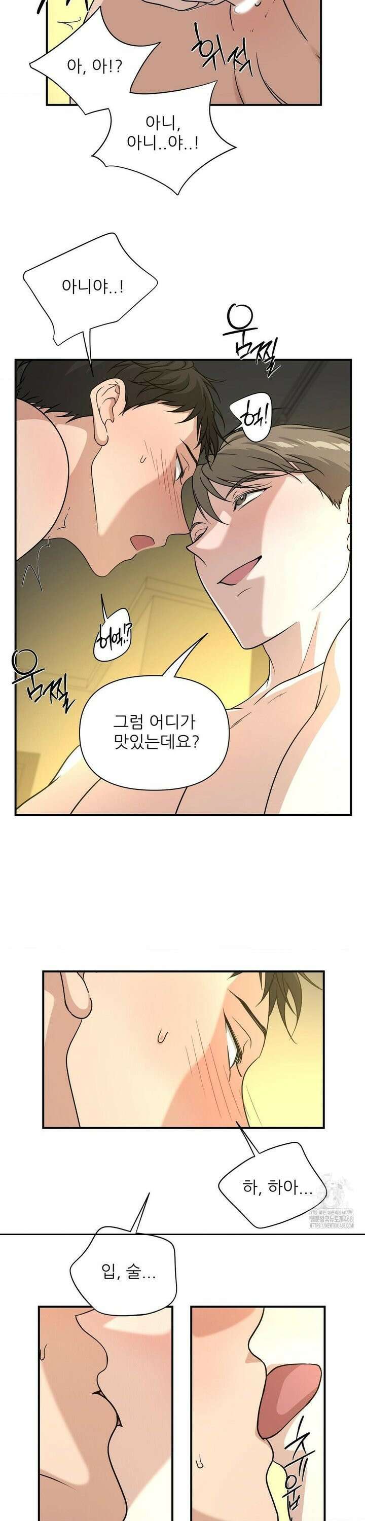 HONEYBEE (허니비) 11화 3