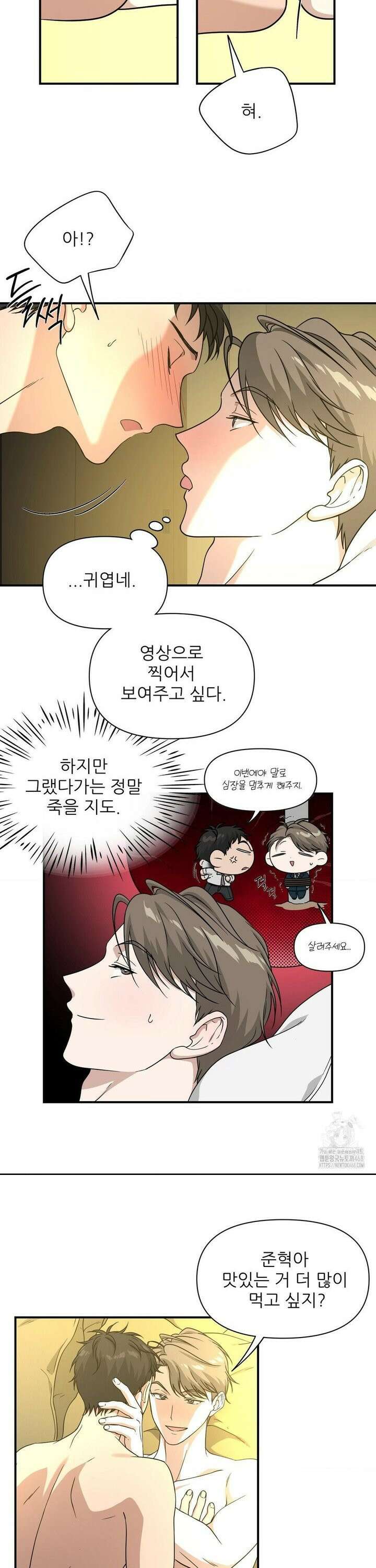 HONEYBEE (허니비) 11화 4