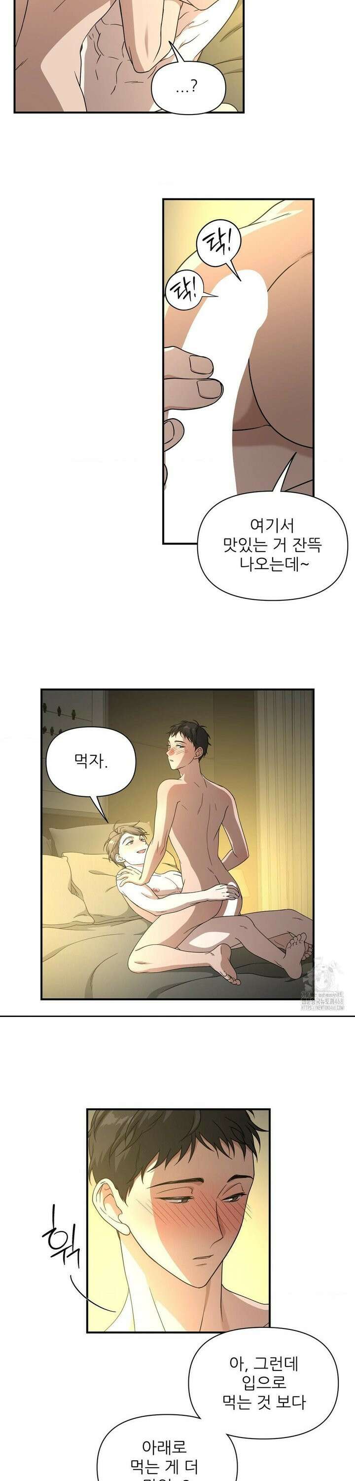 HONEYBEE (허니비) 11화 5