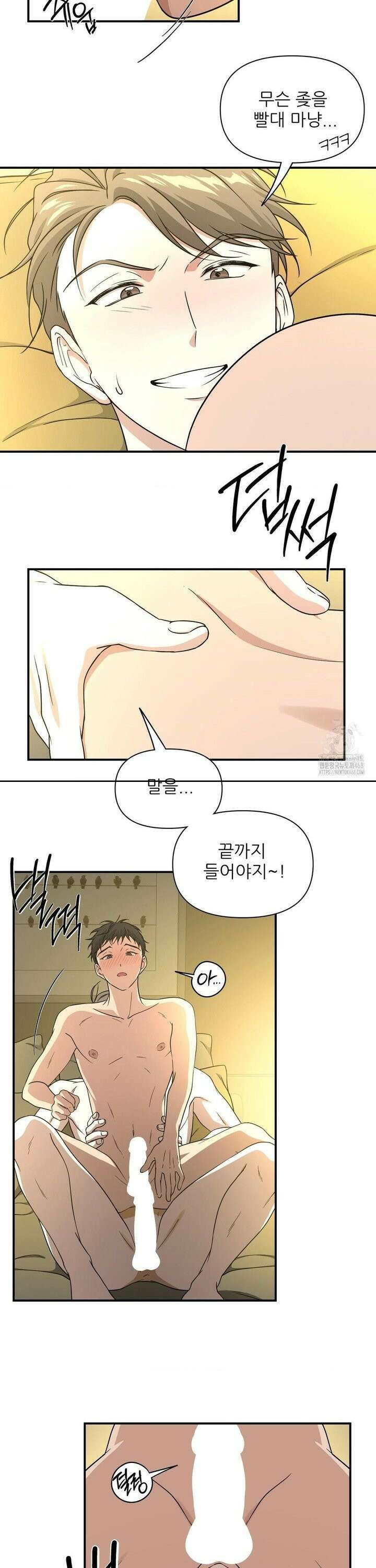 HONEYBEE (허니비) 11화 8