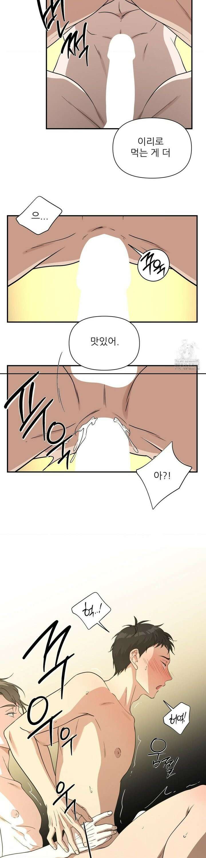HONEYBEE (허니비) 11화 9