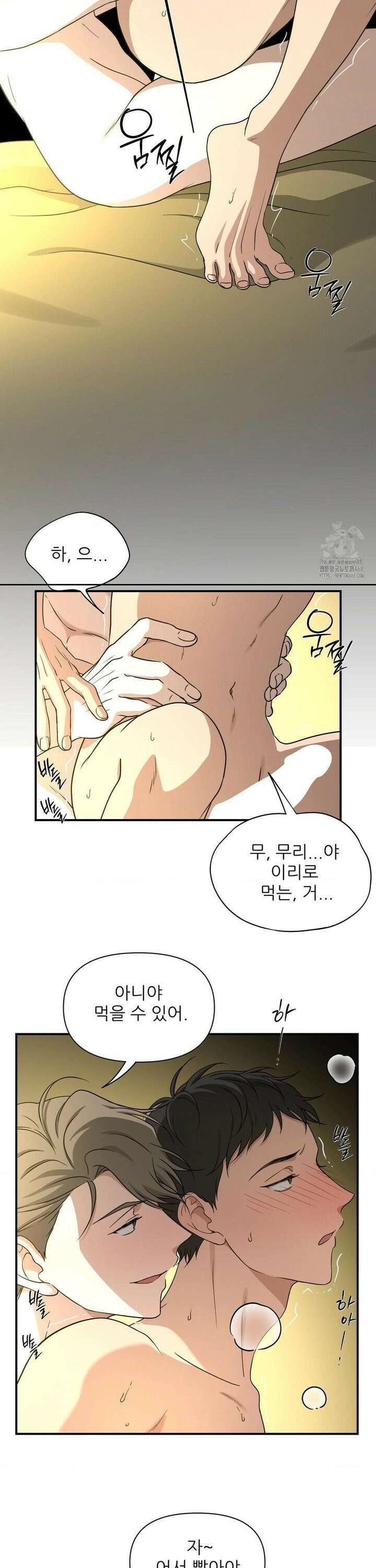 HONEYBEE (허니비) 11화 10