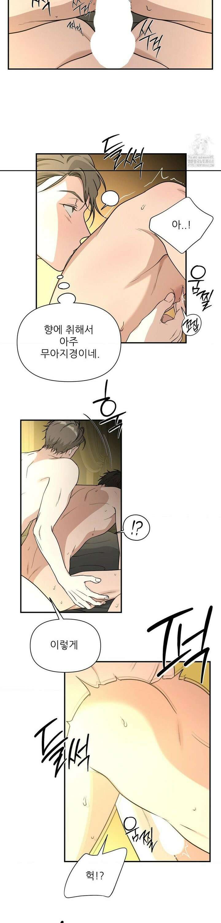 HONEYBEE (허니비) 11화 13