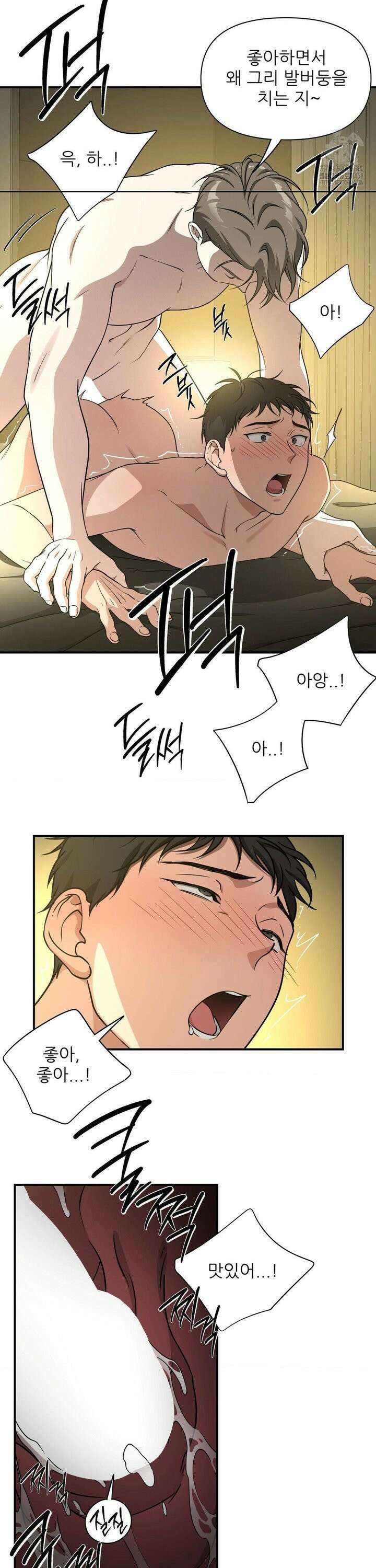 HONEYBEE (허니비) 11화 14