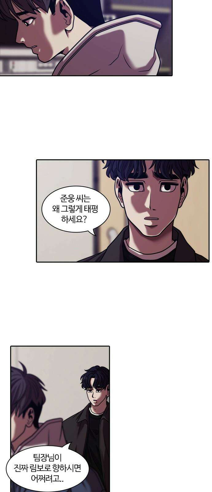 내일 372화 하망연 (22) 2